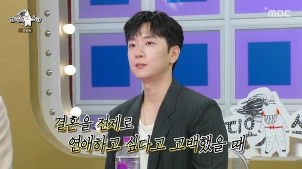 고우림 꽃신 신은 김연아, 24살에 청혼했더니 군대 기다려준다고(라스)[결정적장면]