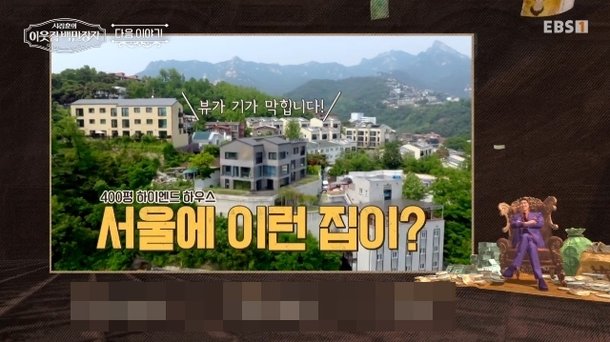 임형주, 서울 400평 대저택 공개 입이 떡 20대에 이미 백만장자(백만장자)