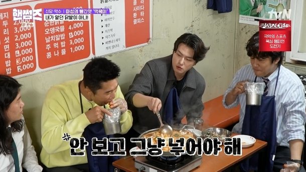 김동현, 닭발 못 먹는다더니 무아지경 먹방 손바닥 맛있어(핸썸가이즈)