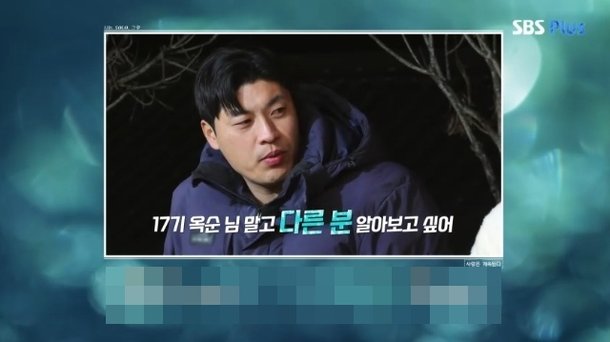25기 영호, 17기 옥순 대놓고 기회 줘도 눈치 꽝 다른 분 알아볼 것(나솔사계)[어제TV]