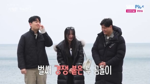 21기 옥순, 고독정식→곰 사냥 성공 플러팅 배우길 잘했다 뿌듯(나솔사계)