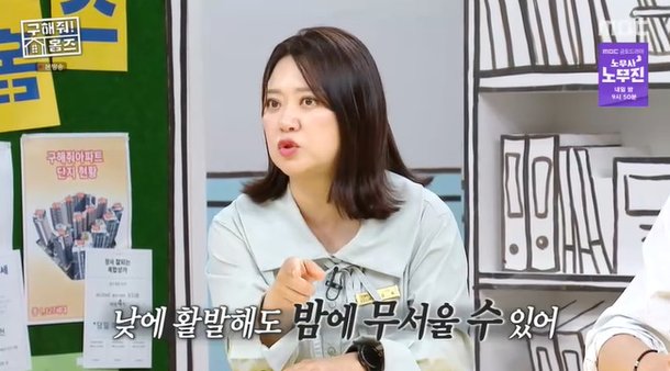 김숙 이사했더니 밤에 우범지대 피해 고백→클럽 옆집 살던 붐 소환(홈즈)