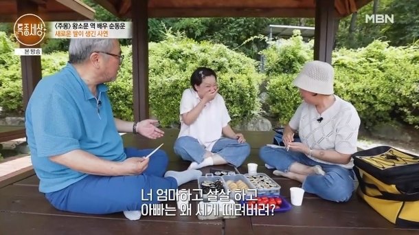 순동운, 재혼으로 지적장애 딸 생겼다→시력 상실로 배우 활동 중단 고백(특종)[어제TV]