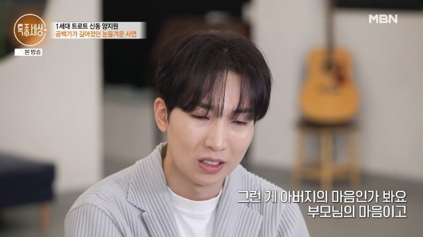 양지원 오열, 반한 감정 탓 日 활동 실패 탈모+우울증+가족 월세살이(특종)[어제TV]