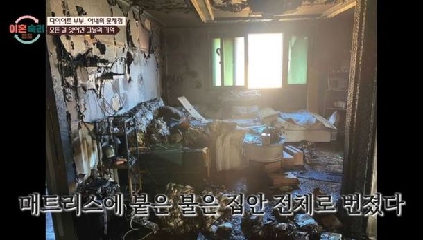&apos;물어보살→이숙캠&apos; 출연 성형 부부, 잿더미 된 집 상태 충격 불이 활활 갈등[결정적장면]