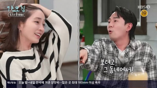 이민정 알바한 커피숍 매출 엄청 늘어 압구정 얼짱답네(가오정)