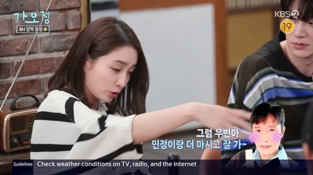 이민정 ♥이병헌, 초면인 김우빈과 나만 두고 잠들어…결혼식부터 전쟁의 서막(가오정)