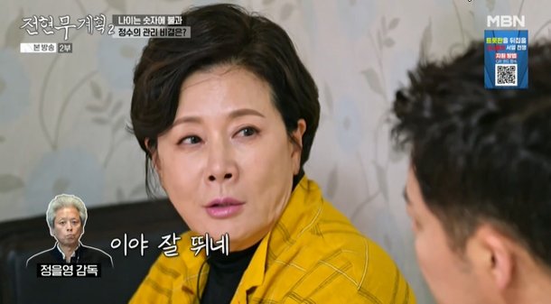72세 박정수, 사실혼 &apos;정경호 父&apos; 정을영 PD도 감탄 필라테스·PT로 관리(전현무계획2)