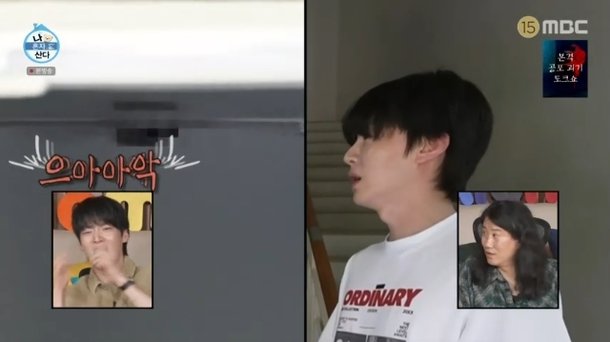 안재현, 아파트 우편함 바퀴벌레에 기겁…거대 사이즈에 리얼 바퀴(나혼산)