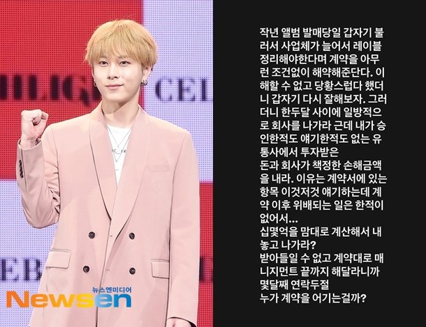 십몇억 내고 나가라고→연락두절 용준형, 소속사와 계약 갈등 폭로