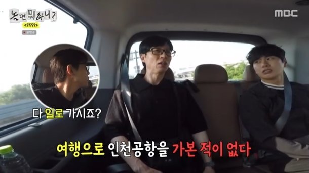 유재석 8살 딸 나은과 해외여행 못 가봐, 가족에 미안해 죽겠어(놀뭐)