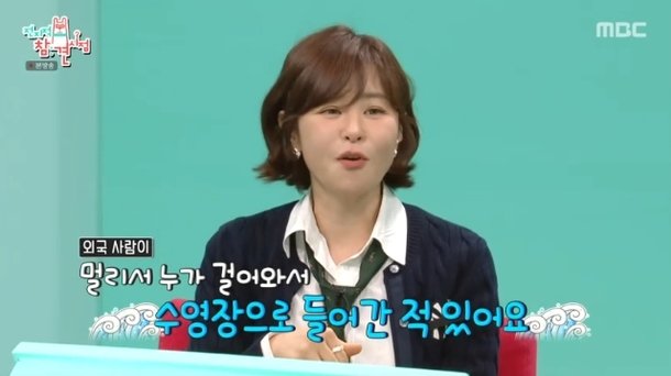 최강희, 영어 탓 외국서 죽을 뻔 외국인 오길래 수영장 냅다 입수(전참시)[결정적장면]