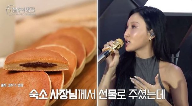 곱창여신 화사 근황 디저트에 꽂혀 있다 입 터진 먹잘알 모먼트(불후)[결정적장면]