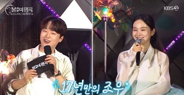 故 송해 웃게 한 아이들, 이찬원 송소희 17년 만에 재회 잘 지냈어?(불후)[결정적장면]