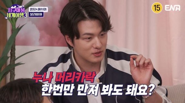 신승호 원지 누나 만져봐도 되나요 모두 놀란 부탁, 찐시청자 모드(지구마불)[결정적장면]