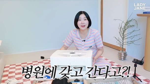 &apos;쌍둥이 임신&apos; 레이디제인, 출산 3주 전인데 벌써 민폐 산모? 오버 같지만