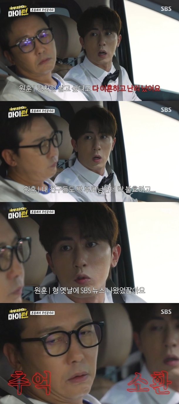 김원훈, 탁재훈 도박 면전서 저격 