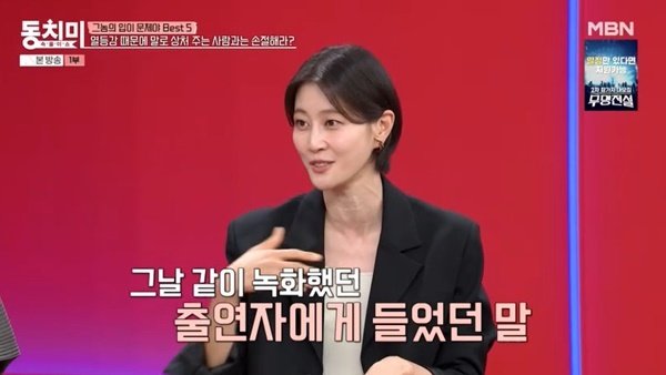 동치미 출연 중인 이현