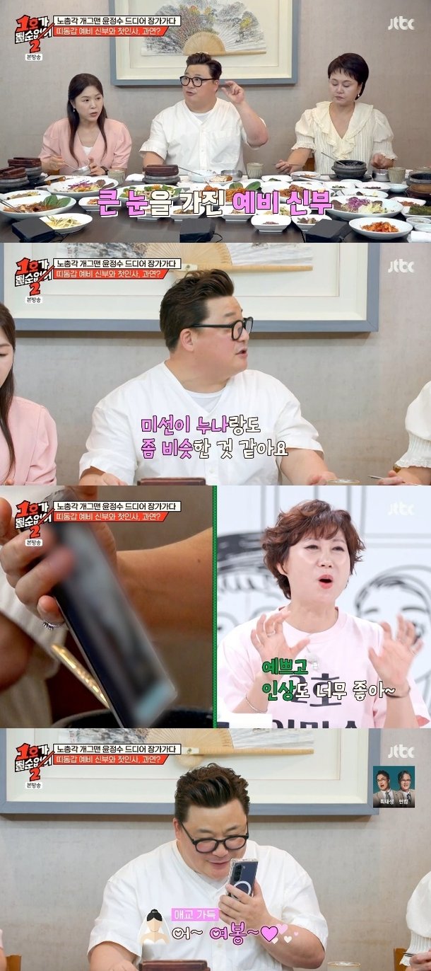 윤정수, ♥12살 연하 필라테스 강사 아내 공개 