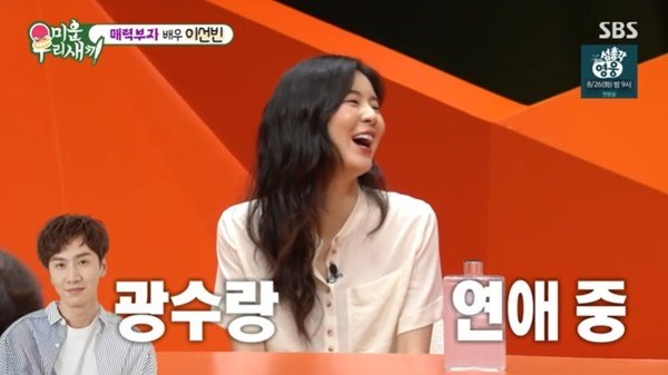 미운 우리 새끼 출연 사진