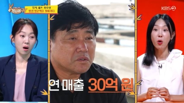 사장님 귀는 당나귀 귀 양준혁