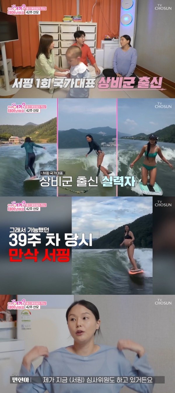 만삭 산모가 비키니 입고 서핑을? 