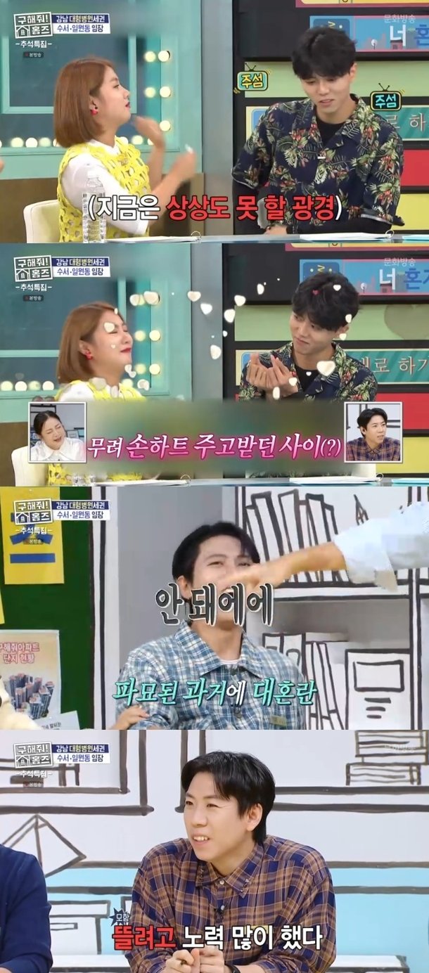 주우재, 박나래 플러팅 과거 파묘에 민망 