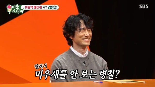 '미우새' 현장 웃음