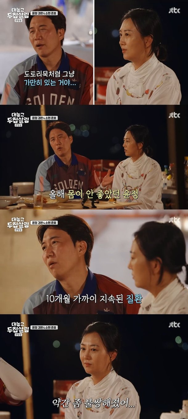 장윤정, 10개월째 원인 불명 피부 발진 