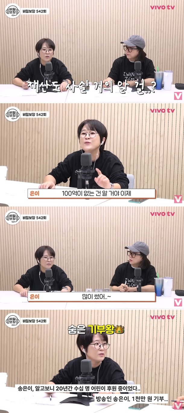 김숙 재산 공개 