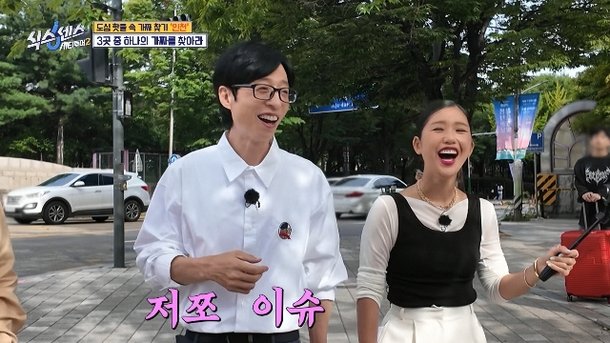 식스센스 저쪼아래 언급