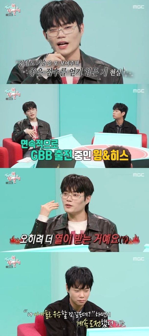 윙, 비트박스 올림픽 우승 못한 이유 밝혔다 