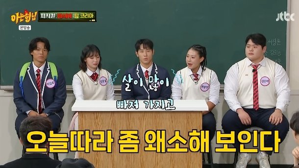 윤성빈 살 빠진 외모 화제 아는형님