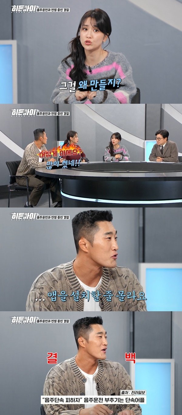 음주단속 위치 공유 앱? 어떻게 알았냐