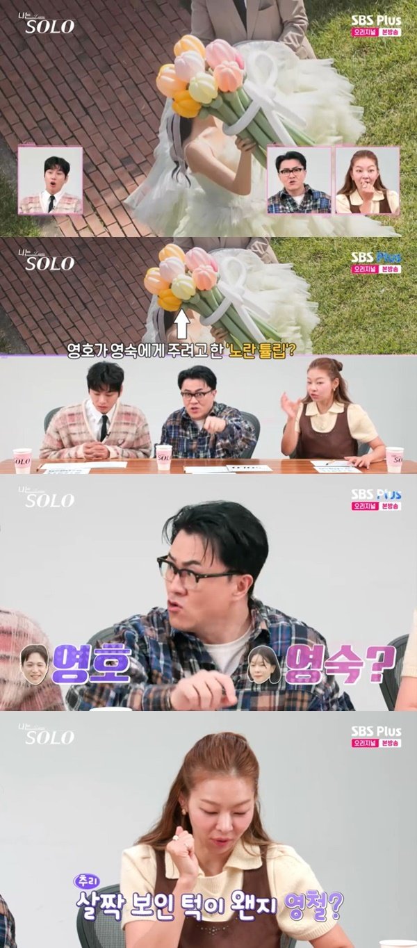 29기 결혼커플 힌트 웨딩사진 공개 