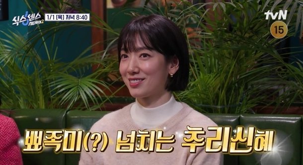 tvN 예능 ‘식스센스: 시티투어2’ 관련 보도 이미지