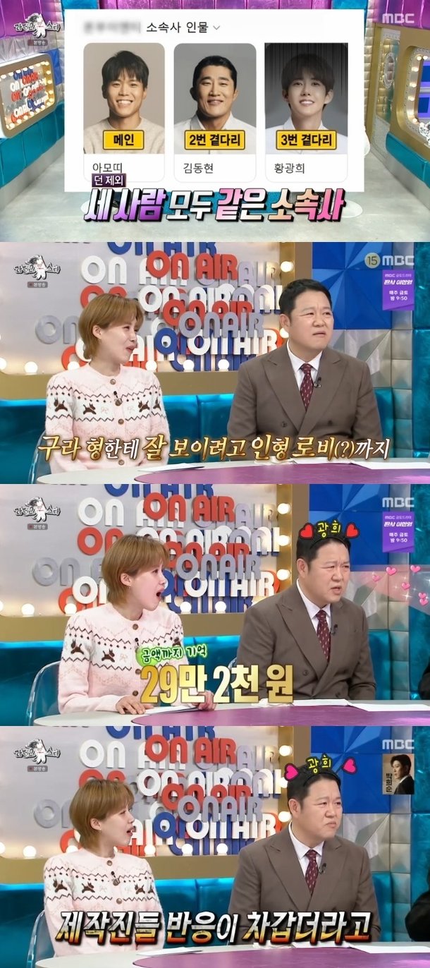 광희, 김구라에 잘보이려 고가의 선물…늦둥이 딸 위한 29만원 인형 로비(라스) : 네이트 연예