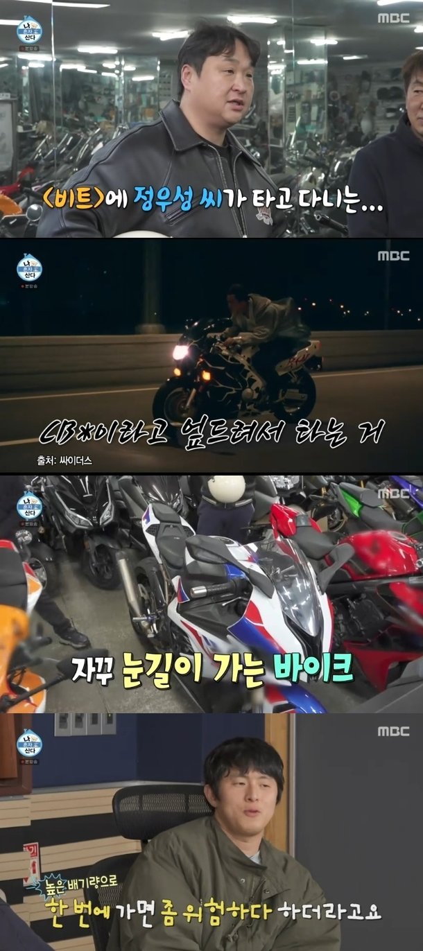 면허도 없는 구성환, 1850만원 정우성 바이크 구매 욕심에 기안84 만류 