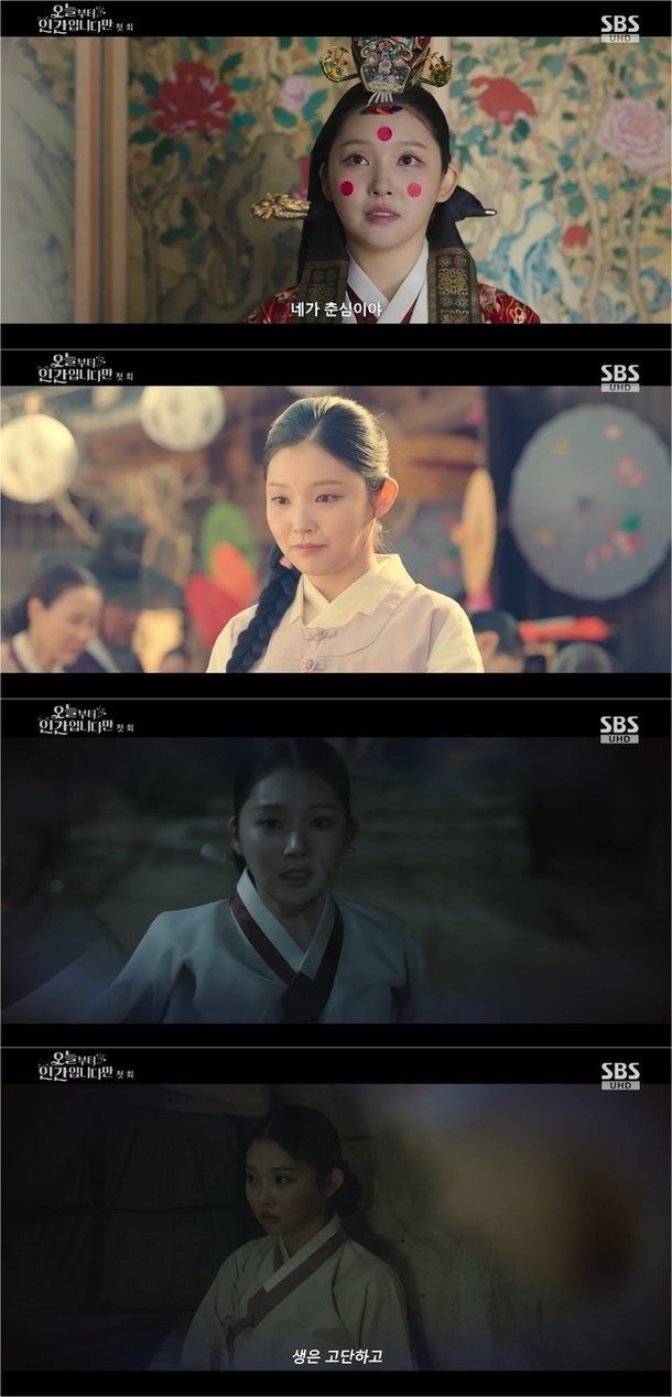 SBS 금토드라마 '오늘부터 인간입니다만' 이시우 관련 이미지