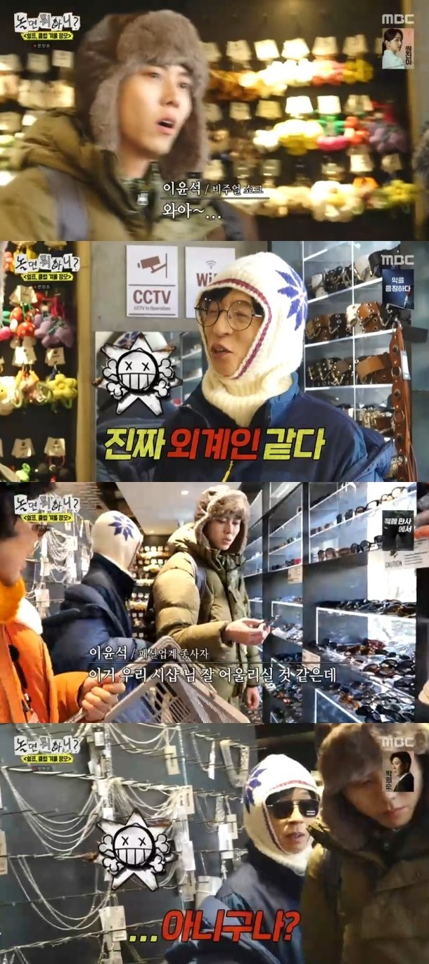 안경 바꾼 유재석 비주얼 충격 