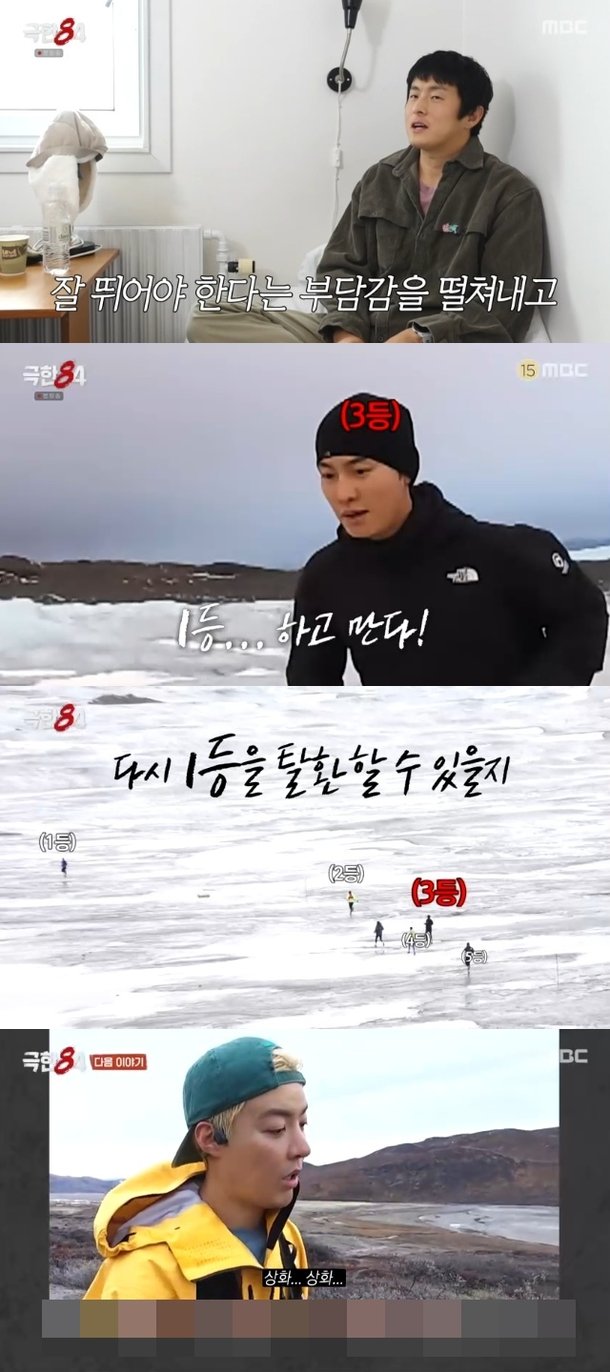 기안84 마지막 마라톤 북극서 피날레 