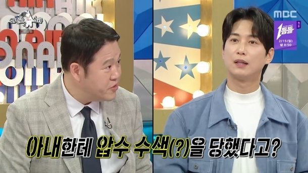 MBC 라디오스타 관련 보도 이미지