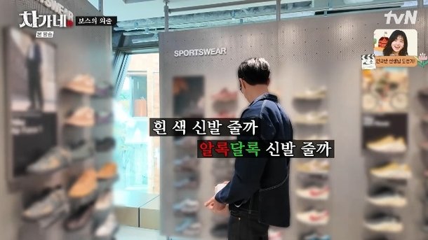 차승원 차가네 관련 이미지