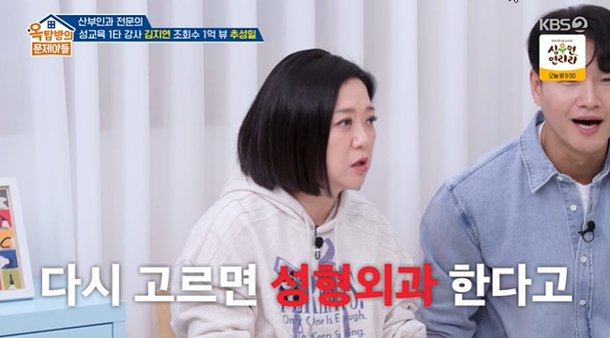 김숙 옥탑방의 문제아들 관련 보도