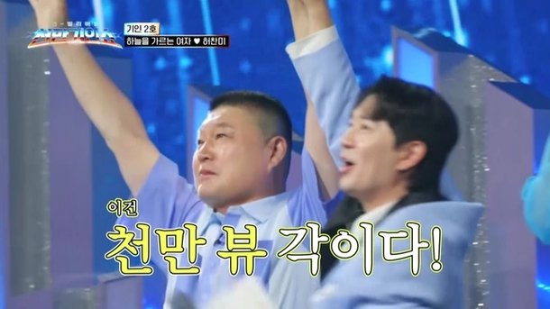 천만 기인쇼 방송 장면 - 태권도 싸울아비와 2기 실력자들이 화제인 이유 관련 사진 21번째