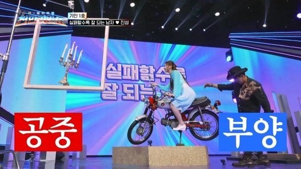 천만 기인쇼 출연진 - 천만 기인쇼 1기 우승자는 허찬미·전아람 관련 사진 23번째