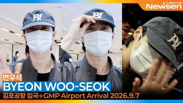 변우석, 잘자요~💕 굿나잇😴 (입국)[뉴스엔TV]