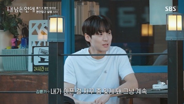 "암 진단 반년 안 됐는데 아픈 걸 잊어" 김륜기, 서로빈에 애틋 고백 (내 남은 연애)