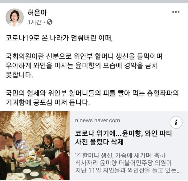 í—ˆì€ì•„ ìœ¤ë¯¸í–¥ ì™€ì¸íŒŒí‹° ì €ê²© í¡í˜ˆì¢ŒíŒŒì˜ ê¸°ê´´í•¨ì— ê³µí¬ ë„¤ì´íŠ¸ ë‰´ìŠ¤