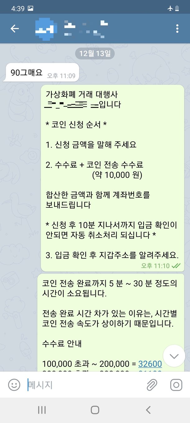 인천경찰청, 비트코인·텔레그램 이용한 마약사범 166명 검거 : 네이트 뉴스